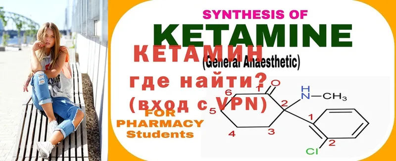 Кетамин ketamine  Балей 